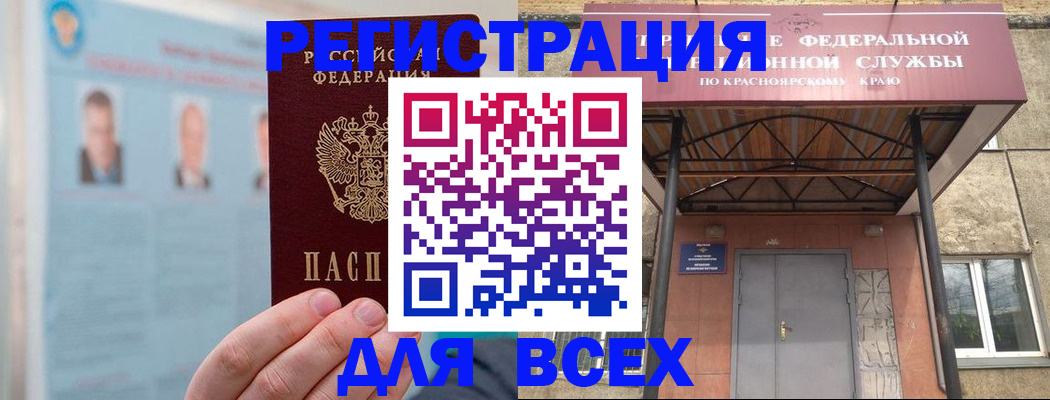 временная регистрация 2025 в Балаково